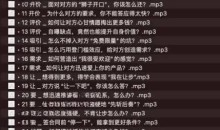 开口就赢 人人都需要的沟通谈判术