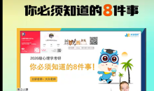 考研心理学课程(视频)