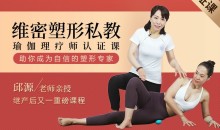 邱源维密塑型私教 视频 14节课