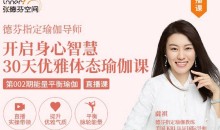 薩祺 昆达里尼7大脉轮体式开启身心智慧30天优雅体态能量平衡瑜伽