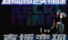 从0-1教会健身人直播落地实操课,21天轻松从0-1玩转直播