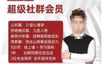 那多老师超级社群会员:开启自我探索之路,提升内在力量