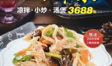3688道菜做法分享,家常菜做法,从此不在吃重复的菜