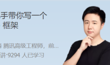 手把手带你写一个 Web 框架 从 0 到 1,实现自己的工业级 Web 框架