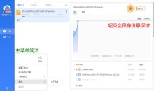 PC迅雷v12.2.1.2930去广告破解VIP磁力下载不限速最终版