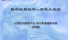 一天一个PS人像小技巧,塑造完美容颜