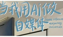 AI+自媒体+RPA变现训练营,写作变现+AI使用+SEO+多平台运营+RPA自动化