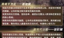 嘉琦《新时代聊天黑科技—猎心法则》