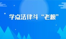 欠钱不还怎么办?学点法律斗“老赖”