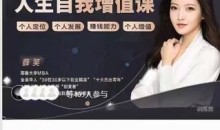 薛笑《人生自我增值课》