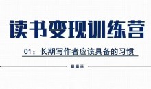 格格巫的读书变现私教班2期,读书变现,0基础也能副业赚钱