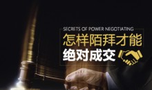 陌拜销售 如何陌拜才能绝对成交