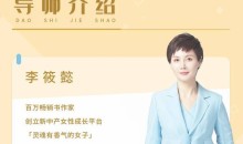 24部女性传记帮你打造性格优势