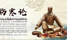 伤寒论 轻松记 记忆宫殿法