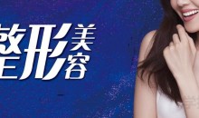 整形美容皮肤管理
