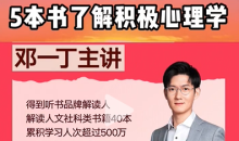 5本书了解积极心理学