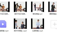 李宏图 2分钟搞定你的疼痛【上半身+下半身】