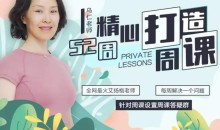 UranYoga创始人乌仁老师52周瑜伽课