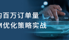 日均百万订单量JVM优化策略实战
