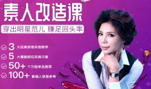 素人改造 穿出超高回头率的明星范儿