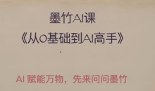 AI基础课,从0到 AI 高手,探索 AI 的无限可能