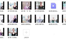 13节课修炼美背天鹅颈,轻松显高5厘米,塑造完美身形曲线