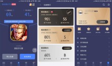 安卓迅游加速器v5.6.110解锁VIP会员破解版 登录既是永久VIP