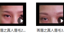 《局部化妆之画眉》画眉基础技巧讲解