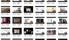 【建材家居】家居别墅照明设计30讲