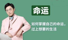 陆琪的人生成长系列课