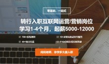 张君 零基础一站式互联网营销课程视频全套12大章节