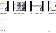 速成搭配训练营