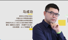 马成功《培训管理:从入门到精通》视频
