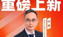 刘澜·学习力30讲教育培训