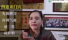 脏腑推拿点穴课程初级班+专业班完整视频课程