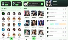 安卓变声器fox_v1.6.4 专业的妹子各种变声器破解VIP版