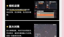 星空摄影与后期的核心秘籍