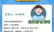 大学《理论力学》4小时讲完附赠笔记