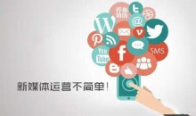 新媒体运营专员
