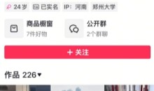 外面卖298的颜值剪辑起号课,抖音两百万粉美女号热门教学课,多种方式变现