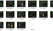 巳师兄大六壬课例易经风水