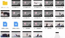 14天打卡产后塑身健身操训练视频全套