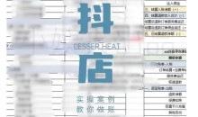 抖音小店对账全攻略,全面讲解抖店对账的核心逻辑与实操技巧,轻松掌握电商财务管理