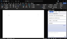OfficeAI助手 v0.5.0(长期免费 本地支持WPS/Word联动