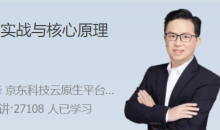 RPC 实战与核心原理 高效解决分布式系统的通信难题