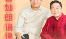 曹灿朗诵课 系统性提高孩子朗诵能力