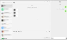 PC微信最新版v4.0.3.11微信多开-信息防撤回绿化版
