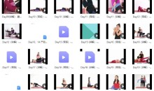 产后蜕变训练营,30天每天15分钟,让美妈焕发少女感