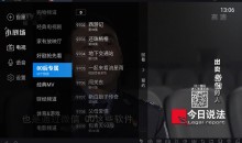 安卓电视家TV版电视直播软件v10.3.0 电视家2025盒子