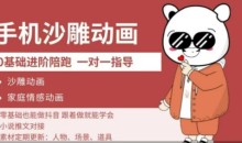 0基础手机沙雕动画教学,零基础跟着做就能学会,沙雕动画,家庭情感动画